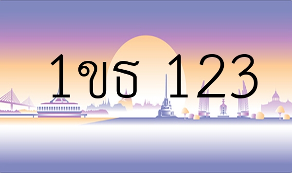 1ขธ 123